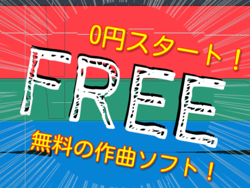 作れない 卒業 メロディの作り方のたった2つのコツ しどれスタジオ